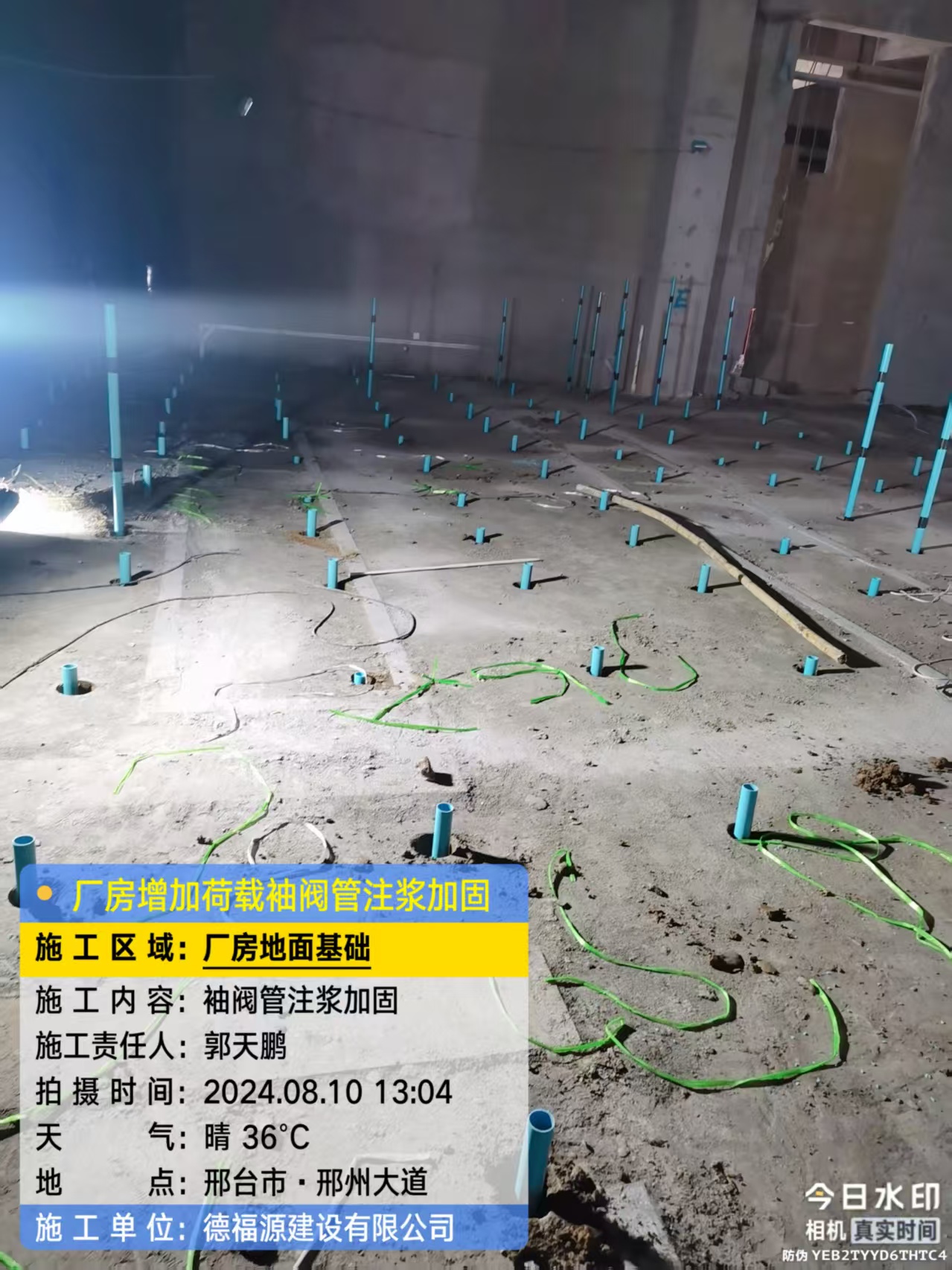 唐山袖阀管注浆施工