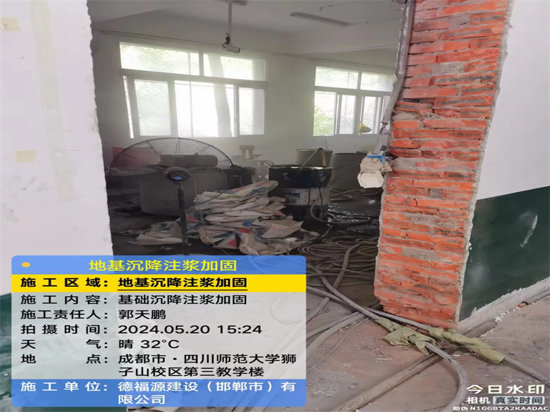 唐山高压旋喷注浆在地基下沉注浆加固中的应用