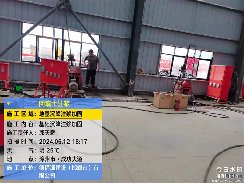 唐山地基下沉注浆加固后的房屋稳固性评价